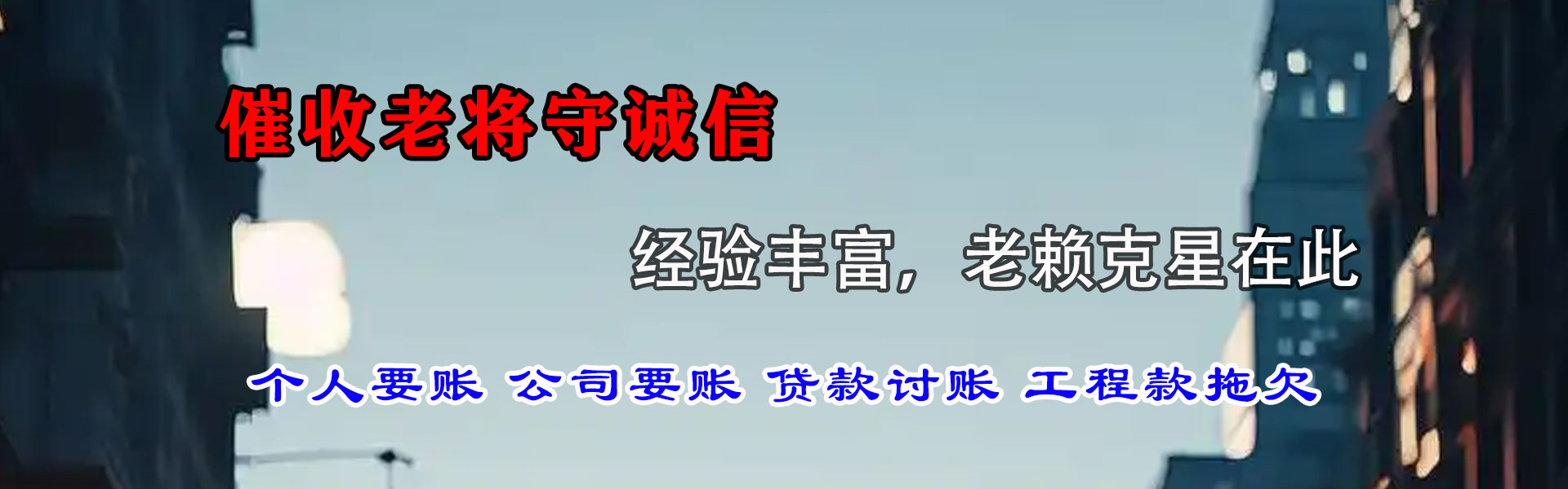 泰顺讨债公司